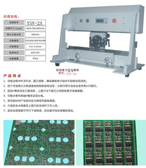 pcb cutting machine manufacturers- YSV-1A