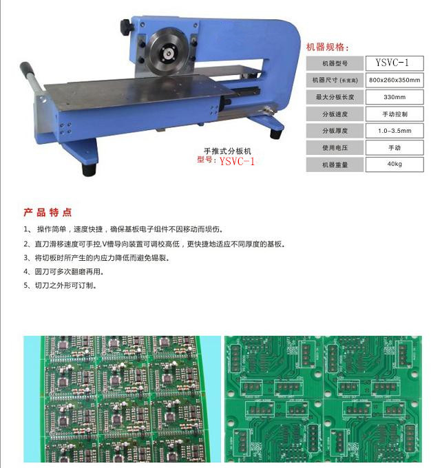 Pcb Separator With Linear Blade -YSVC-1