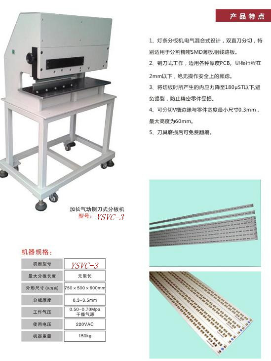 Precision pcb depaneling machine -YSVC-3