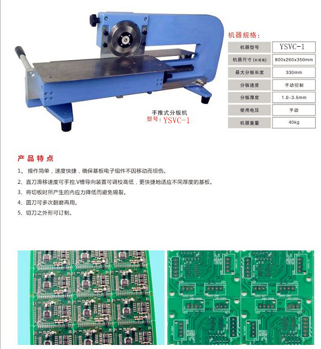 PCB Depanelizer machine / pcb separator -YSV-2M